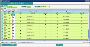 仕訳設定画面