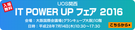 ＵＯＳフェア