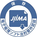 JIIMA　電子帳簿ソフト法的要件認証