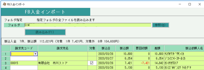 FB入金インポート